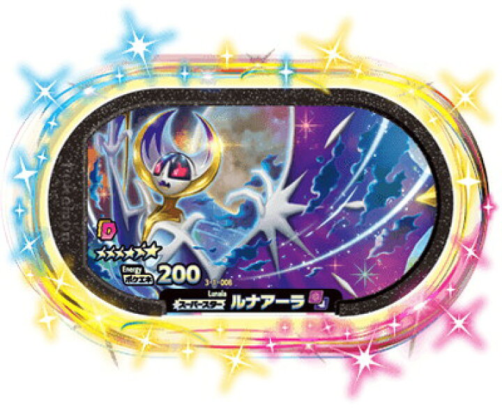 楽天市場 ポケモンメザスタ 3 1 008 ルナアーラ 6 フルアヘッド 楽天市場 ポケモンメザスタ 3 1 008 ルナアーラ 6 フルアヘッド