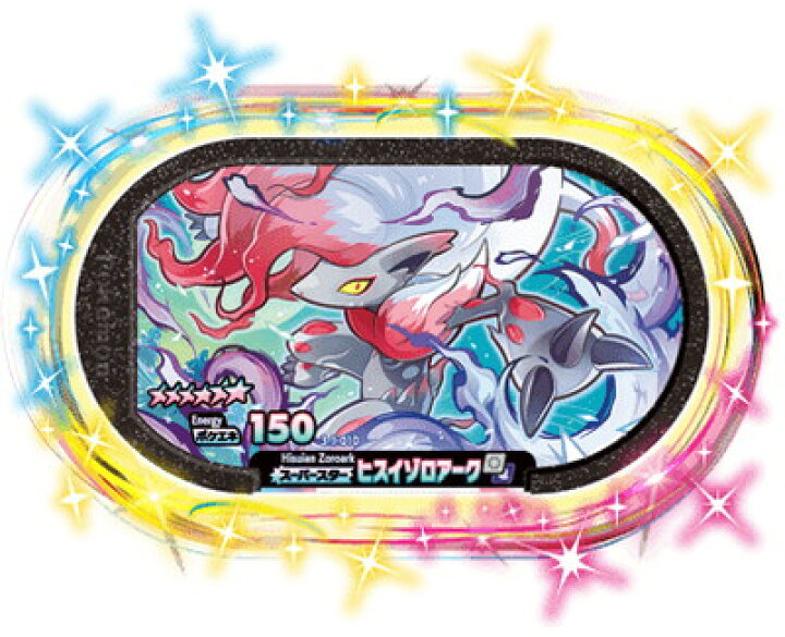 楽天市場 ポケモンメザスタ 3 1 010 ヒスイゾロアーク 6 フルアヘッド 楽天市場 ポケモンメザスタ 3 1 010 ヒスイゾロアーク 6 フルアヘッド