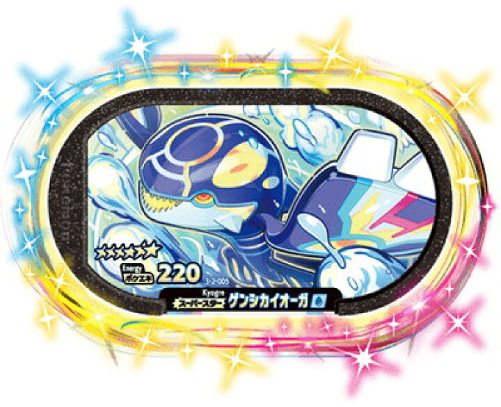 楽天市場 ポケモンメザスタ 3 2 005 ゲンシカイオーガ 6 フルアヘッド