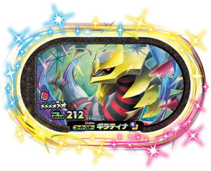楽天市場】ポケモンメザスタ 3-5-004 ギラティナ [☆6] : フルアヘッド