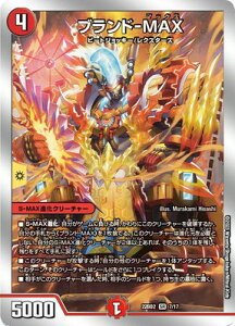 �f���G���}�X�^�[�Y DM22-BD2 7 SR �u�����h-MAX