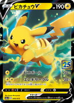 楽天市場】ポケモンカードゲーム s8a 25th ANNIVERSARY COLLECTION な 