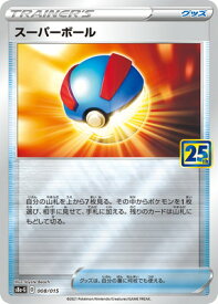 ポケモンカードゲーム PK-S8a-G-008 スーパーボール