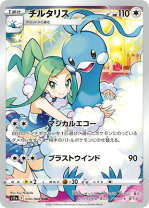 楽天市場】チルタリス ポケモンカードゲームの通販