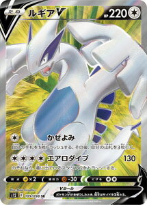 ルギアv ポケモンカードの人気商品・通販・価格比較 - 価格.com