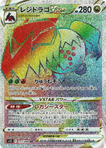 �|�P�����J�[�h�Q�[�� PK-S12-117 ���W�h���SVSTAR HR