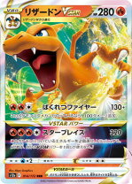 楽天市場】ポケモン カード リザードンvの通販