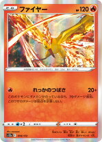 楽天市場】ポケモンカード 炎タイプの通販