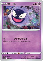 楽天市場】ポケモン ゴースの通販