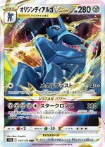 楽天市場】ポケモン カード vstar ユニバースの通販