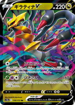 楽天市場】ポケモンカード ギラティナexの通販