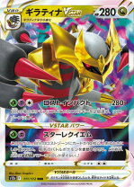 楽天市場】ポケモンカード ギラティナ（コレクション｜ホビー）の通販