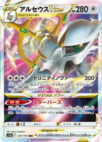 楽天市場】アルセウス パルキア ポケモンカードの通販