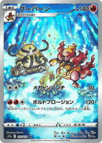 楽天市場】ポケモンカード ブーバーンの通販