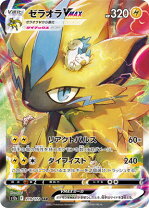 楽天市場】ポケモン ゼラオラ カードの通販