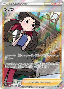 ツツジ ポケモンカードの人気商品 通販 価格比較 価格 Com
