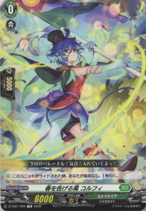 カードファイト!! ヴァンガード D-TD01/004 春を告げる風 コルフィ TD