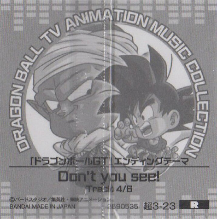 楽天市場 ドラゴンボール 超戦士シールウエハース超 超3 23 Don T You See Track4 6 R フルアヘッド