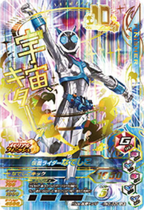ガンバライジング LR （ガンバライジング LR 仮面ライダーオーズ 