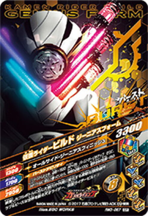 楽天市場】ガンバライジング RM3-067 仮面ライダービルド ラビットタンクフォーム CP : フルアヘッド 楽天市場】ガンバライジング RM3-067 仮面ライダービルド ラビットタンクフォーム CP : フルアヘッド