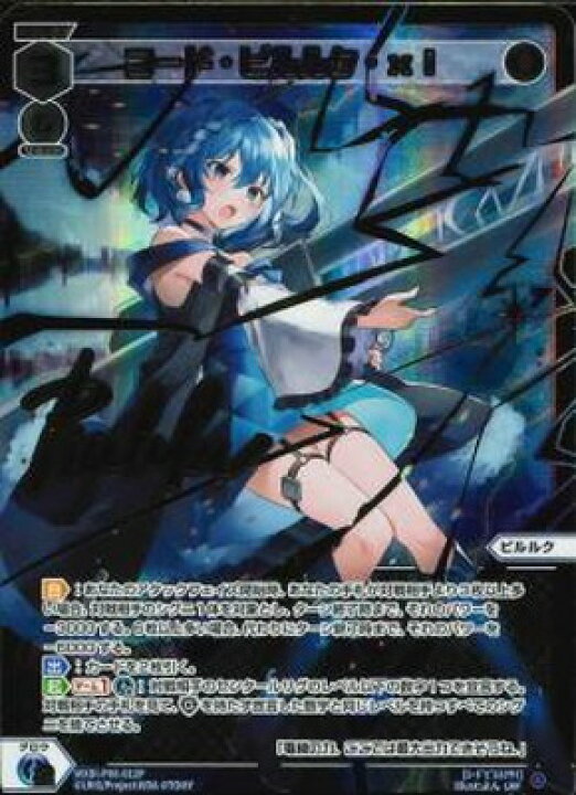 楽天市場】WIXOSS-ウィクロス- WXDi-P06-012P コード・ピルルク・xi 