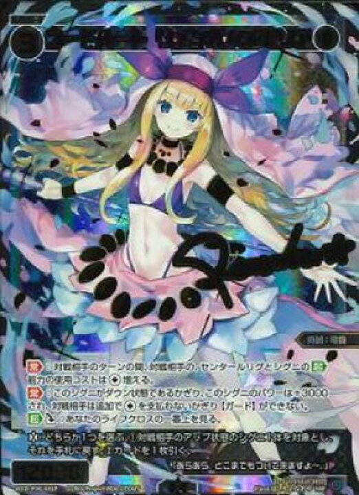 楽天市場】WIXOSS-ウィクロス- WXDi-P06-031P コードハート リメンバ 