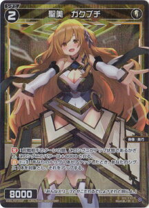 WIXOSS-�E�B�N���X- �y�p�������zWXDi-P07-056P ���� �K�N�u�` C-P