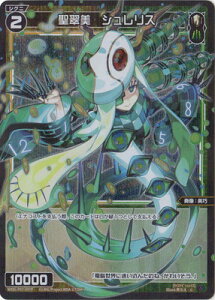 WIXOSS-�E�B�N���X- �y�p�������zWXDi-P07-097P ������ �V�������X C-P