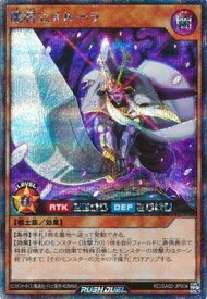 遊戯王ラッシュデュエル RD／SA02-JP004 魔将セメルーラ【シークレットレア】