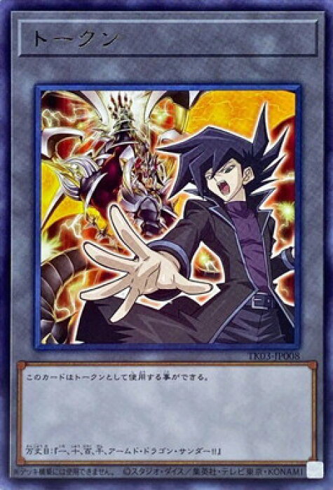 遊戯王 Tk03 Jp008 トークン 万丈目準 R Product Details Japanese Proxy Shopping Service From Japan