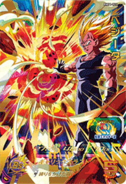 楽天市場】スーパードラゴンボールヒーローズ BM11-022 ベジータ UR 