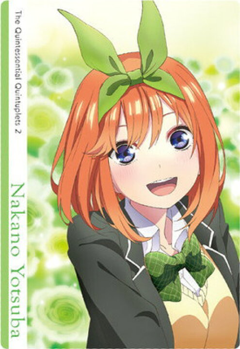 楽天市場 五等分の花嫁 ウエハース2 04 中野四葉 縦向き フルアヘッド