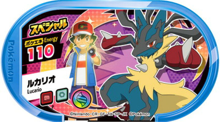 楽天市場 ポケモンメザスタ スペシャル ルカリオ サトシ最強メザセット フルアヘッド
