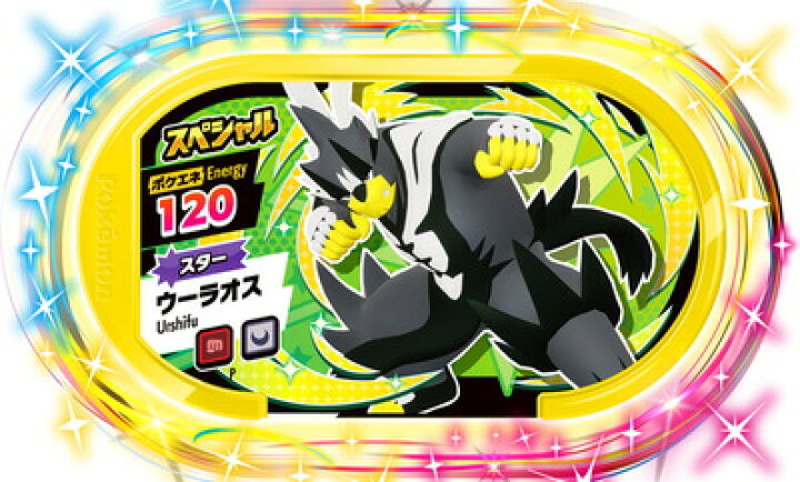 楽天市場 ポケモンメザスタ スペシャル ウーラオス いちげきのかた モーリーファンタジー Palo限定 フルアヘッド