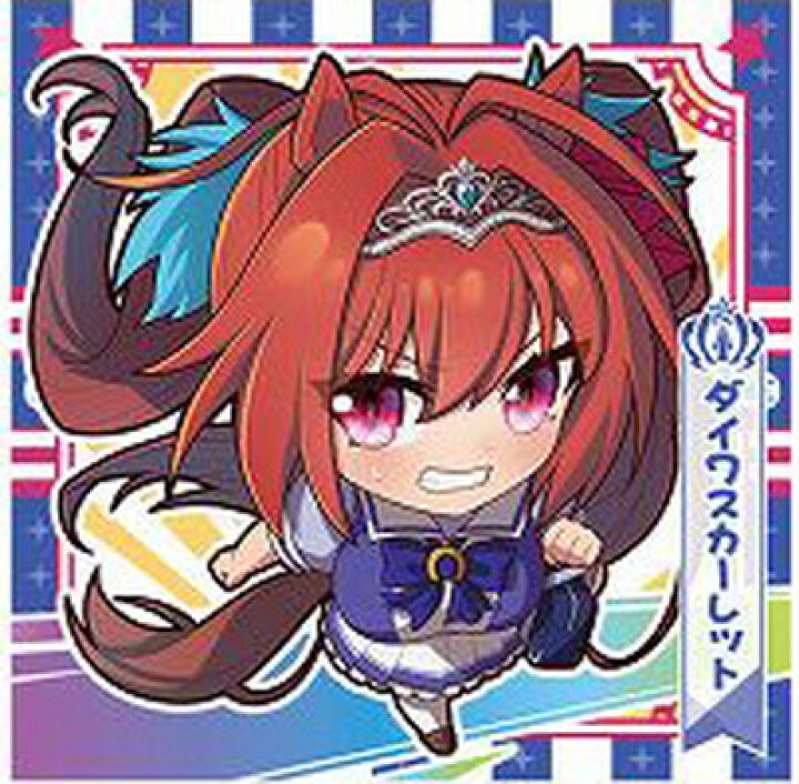 楽天市場 Tvアニメ ウマ娘 プリティーダービー Season 2 プリティーダービーグミ 1 05 ダイワスカーレット N フルアヘッド