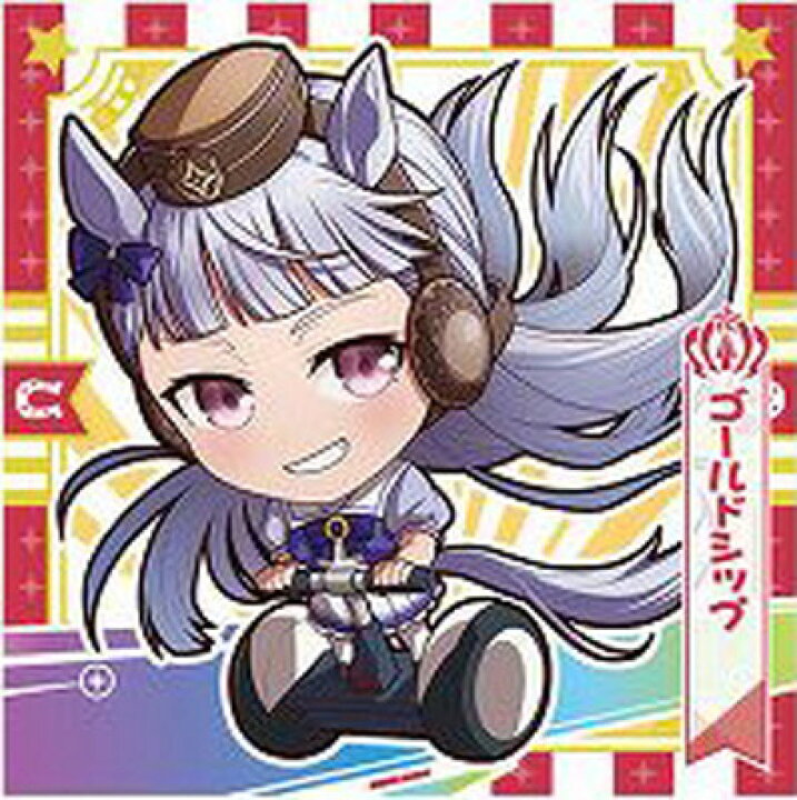 楽天市場 Tvアニメ ウマ娘 プリティーダービー Season 2 プリティーダービーグミ 1 06 ゴールドシップ N フルアヘッド