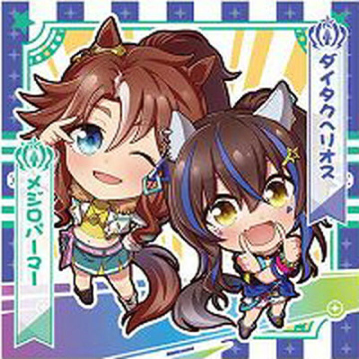 楽天市場 Tvアニメ ウマ娘 プリティーダービー Season 2 プリティーダービーグミ 1 12 メジロパーマー ダイタクヘリオス N フルアヘッド