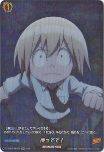 カードファイト!! ヴァンガード D-TB03/SKR80 待ってて! SKR