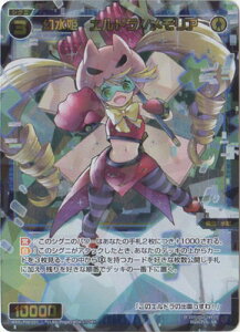 WIXOSS-�E�B�N���X- WXDi-P06-037 �����P�@�G���h��//�������A SR