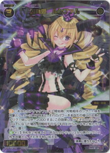 WIXOSS-�E�B�N���X- WXDi-P06-041 �����P�@���V�t�@�� SR