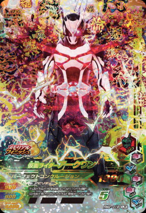 最大76 オフ ガンバライジング Rm2 049 仮面ライダーアマゾン Lr Rmladv Com Br
