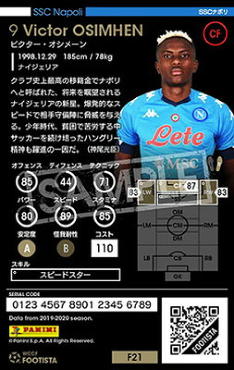楽天市場 Wccf Footista F21 Ex ビクター オシメーン ブレイクスルー 4 Wc フルアヘッド
