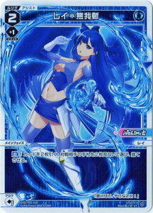 WIXOSS-�E�B�N���X- WXDi-D03-010 ���C������a