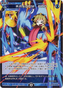 WIXOSS-EBNX- WXDi-D05-021 RANDOM@BAD
