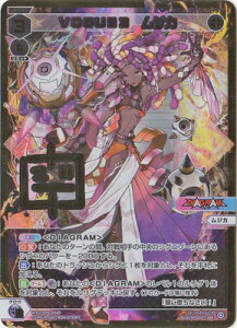 WIXOSS-�E�B�N���X- �y�p�������zWXDi-D06-004D VOGUE3�@���W�J DiR�y�����z