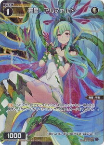 WIXOSS-�E�B�N���X- �y�p�������zWXDi-P01-048 �����@�A���t�@���h C-P