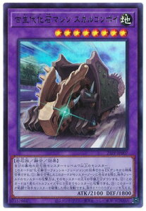遊戯王 化石の人気商品 通販 価格比較 価格 Com
