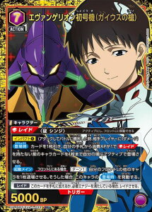 UNION ARENA ypzUA44BT/EVA-1-033 G@QI@iKCEX̑j SR