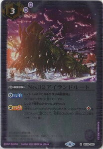ogXsbcyEGn[XŁzBS32-063 No.32 ACh[g Ry2022z