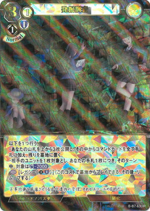 楽天市場】ビルディバイド 【パラレル】B-B7-63UR 発掘調査 : フルアヘッド 